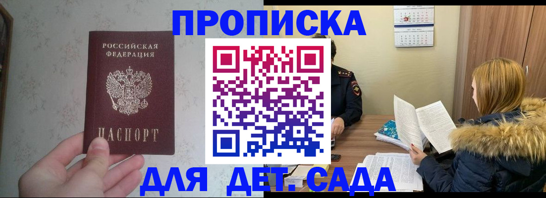 прописка для военкомата в Нерчинске