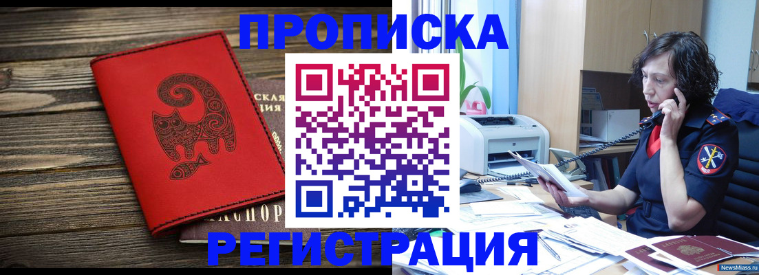 где прописаться в Нерчинске