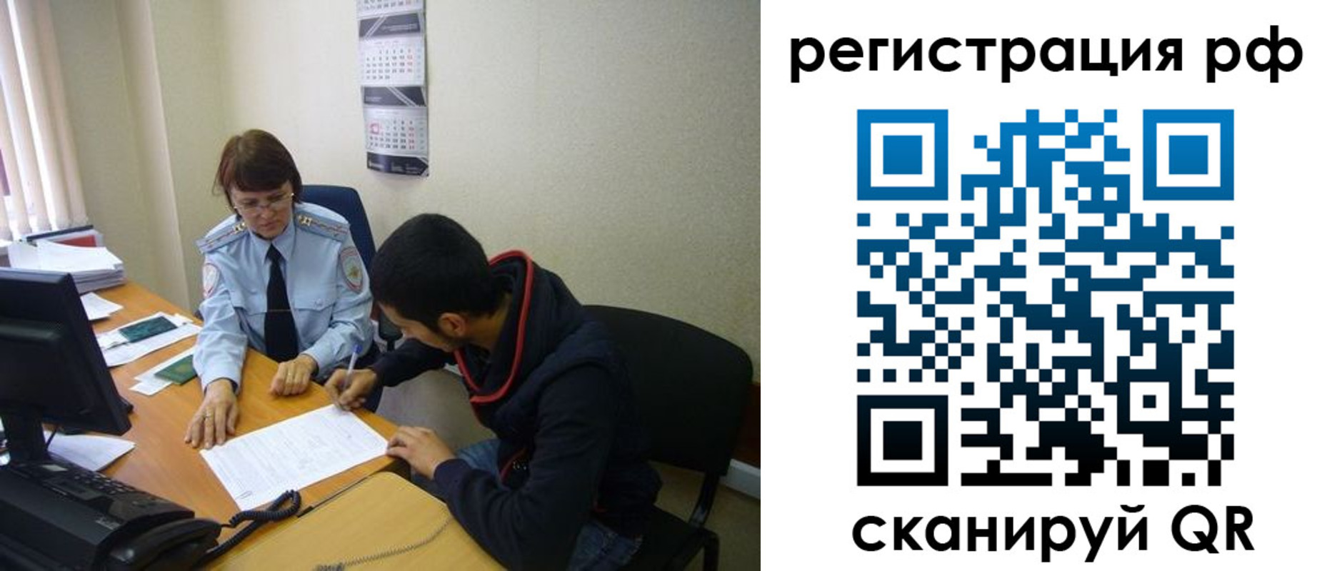 временная регистрация для школы в Нерчинске