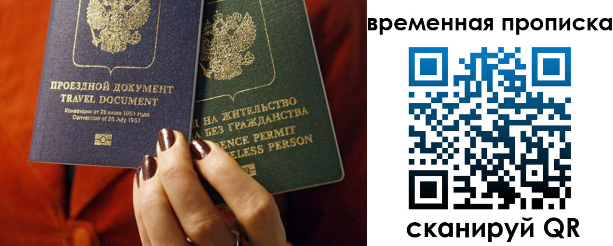 купить прописку в Нерчинске