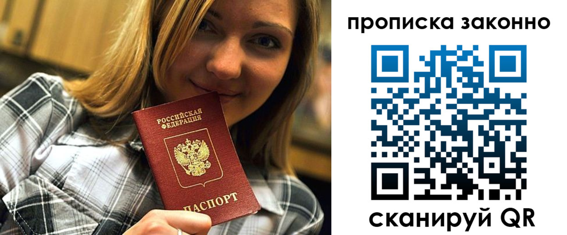 прописка для кредита в Нерчинске