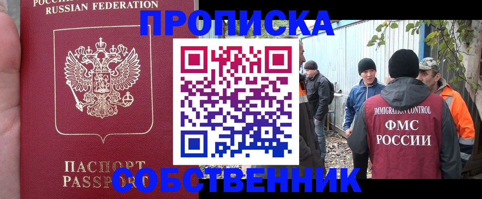 временная регистрация адрес в Нерчинске