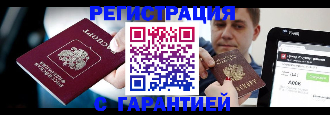 регистрация в Нерчинске
