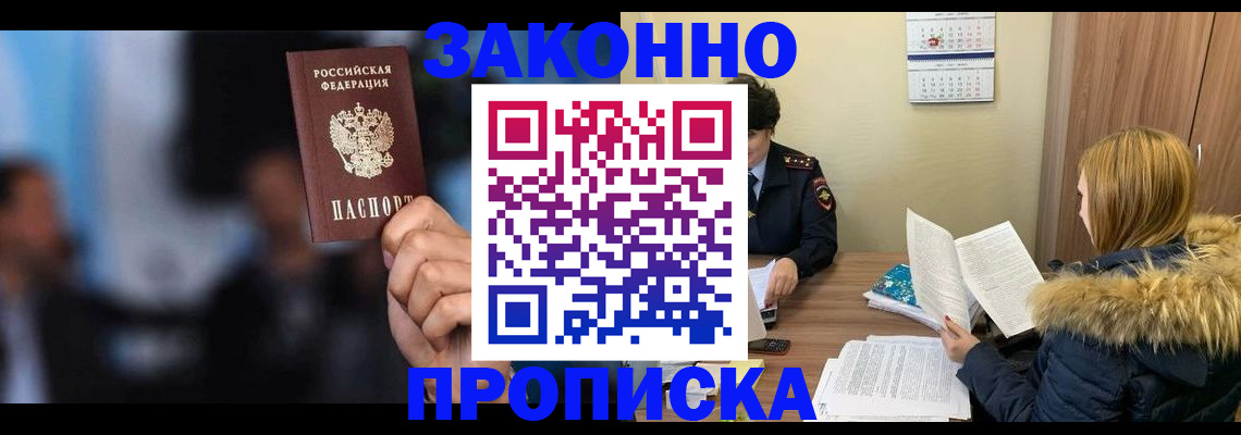 временная регистрация надежно в Нерчинске