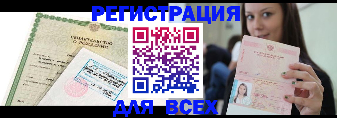 прописка от собственника в Нерчинске