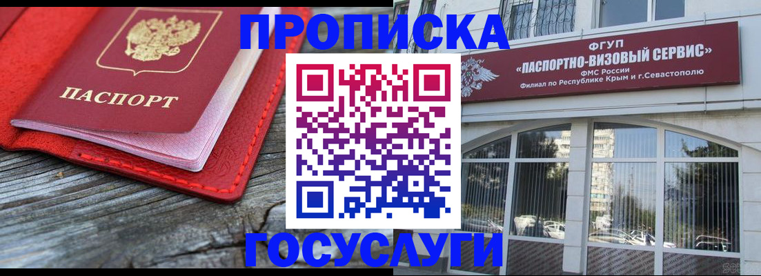 прописка иностранных граждан в Нерчинске