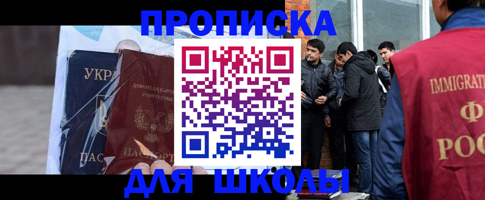 прописка для военкомата в Нерчинске