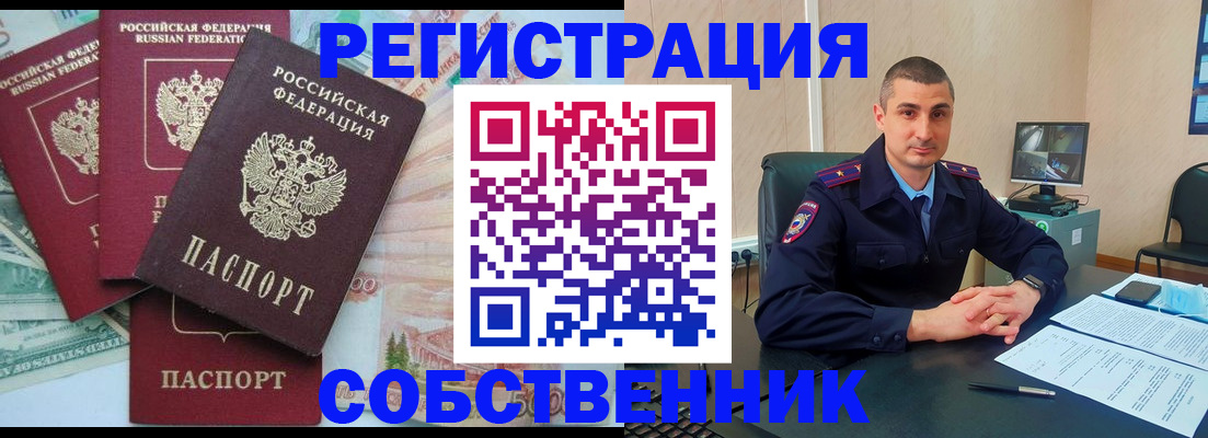временная регистрация недорого в Нерчинске