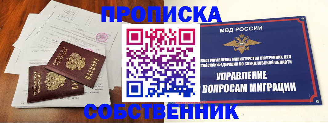 прописка паспорт в Нерчинске