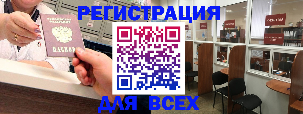 временная регистрация купить в Нерчинске